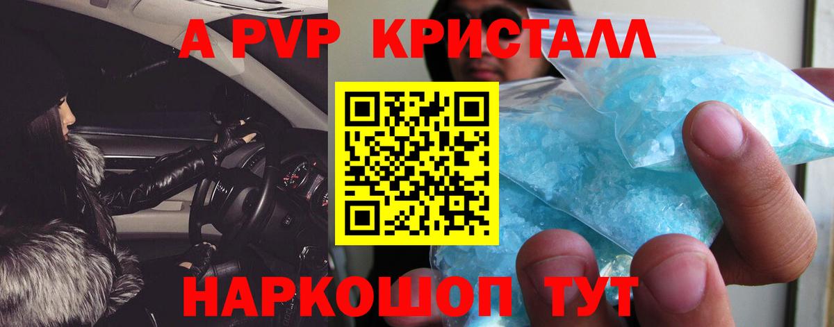 Alpha PVP мука  Альфа ПВП СК КРИС  дарнет шоп  Прокопьевск  Вход с VPN  Alpha-PVP СК КРИС 