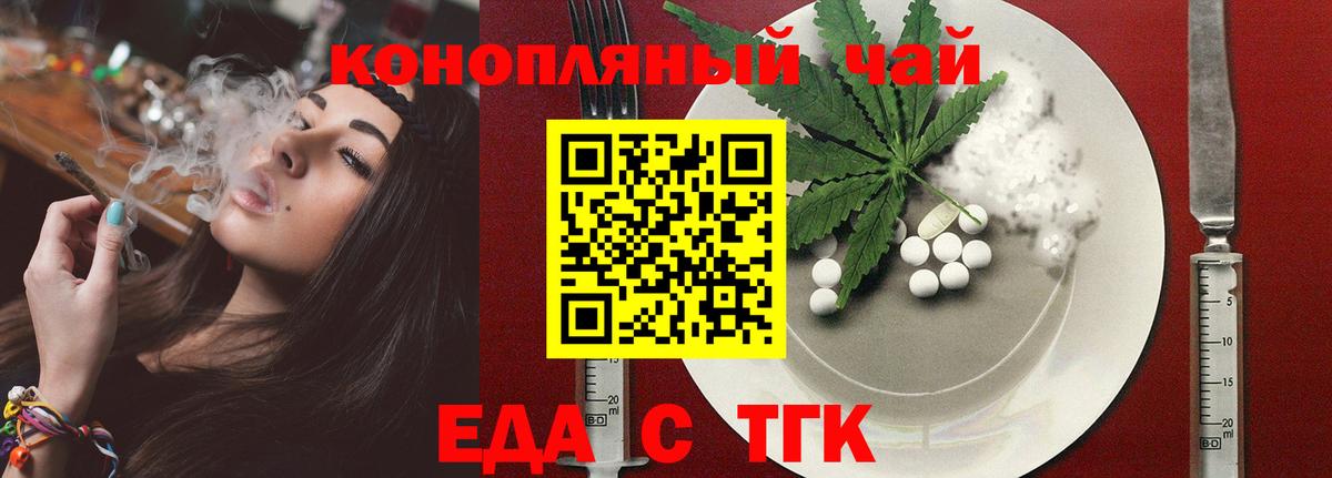 Cannafood марихуана Прокопьевск
