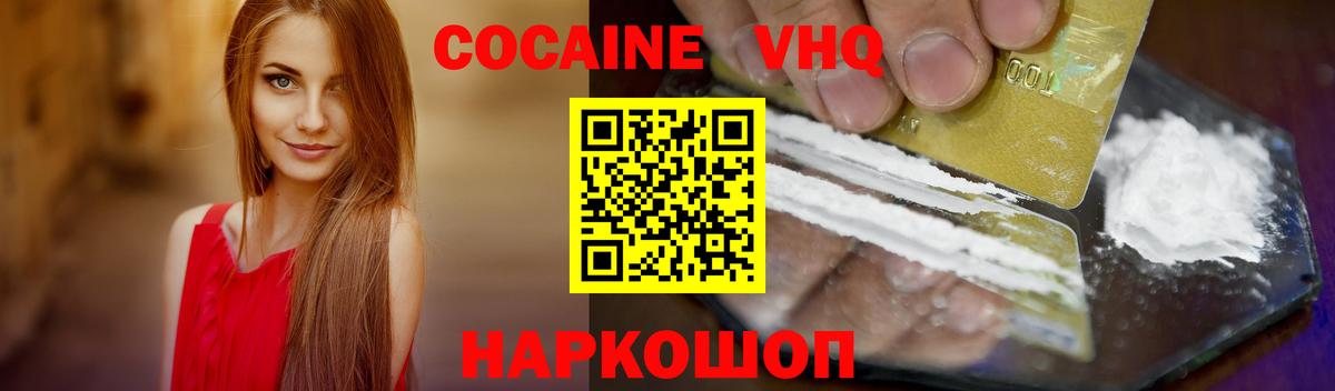Cocaine Перу  Cocaine Перу  COCAIN  Прокопьевск  Вход с VPN 