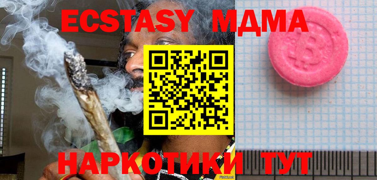 Прокопьевск  Экстази Дубай  Ecstasy VHQ  Вход с VPN 