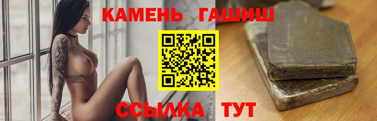 Прокопьевск  магазин продажи   Вход с VPN  Гашиш Ice-O-Lator  ГАШ ice o lator 