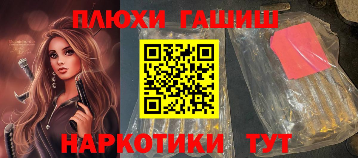 ГАШИШ убойный Прокопьевск