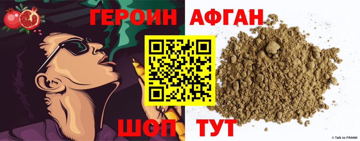 ГЕРОИН белый Прокопьевск