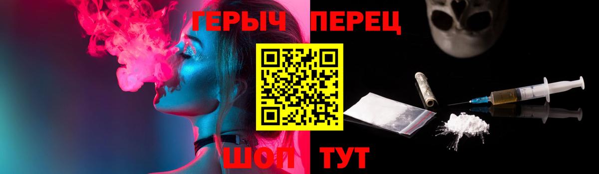 Героин герыч  Героин  Прокопьевск  Вход с VPN 
