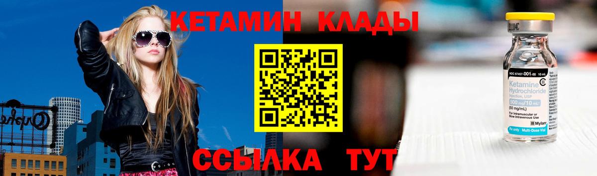 КЕТАМИН ketamine  маркетплейс наркотические препараты  Кетамин ketamine  Прокопьевск  Вход с VPN 