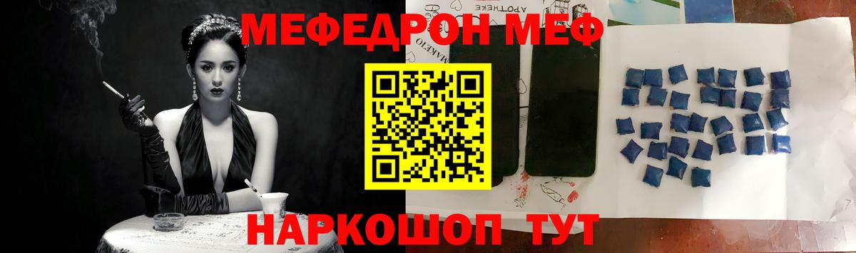 Мефедрон  Прокопьевск
