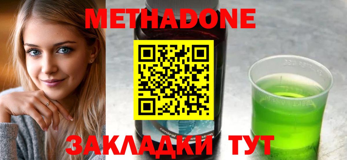 Метадон мёд  Вход с VPN  МЕГА вход  Прокопьевск 